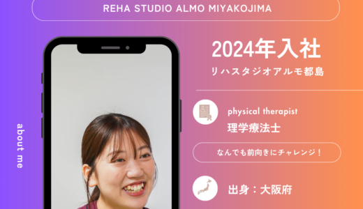『みんなの孫』のような存在に！理学療法士として病院からデイサービスを選んだリアル！